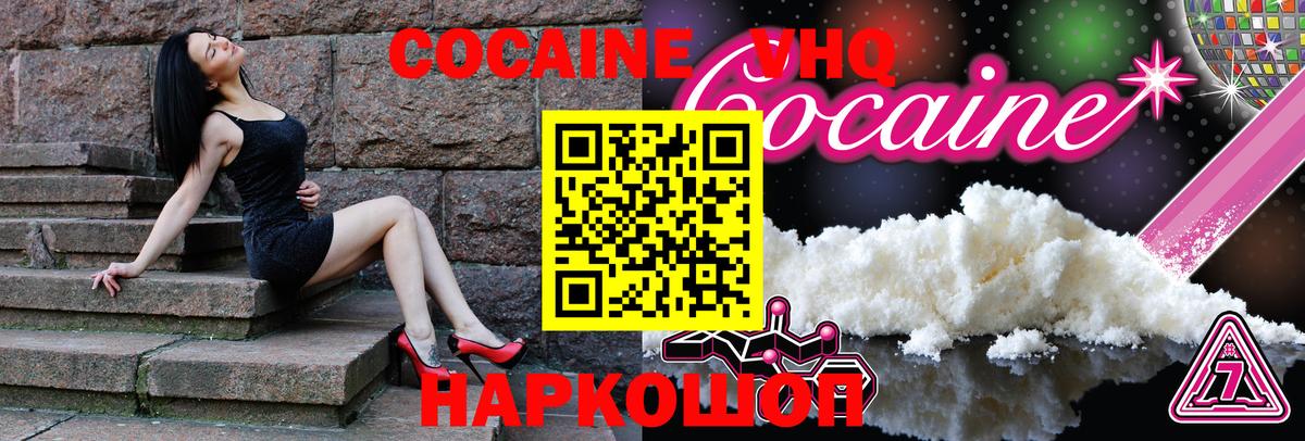 Cocaine FishScale  Вход с VPN  Кокаин Columbia  Узловая 