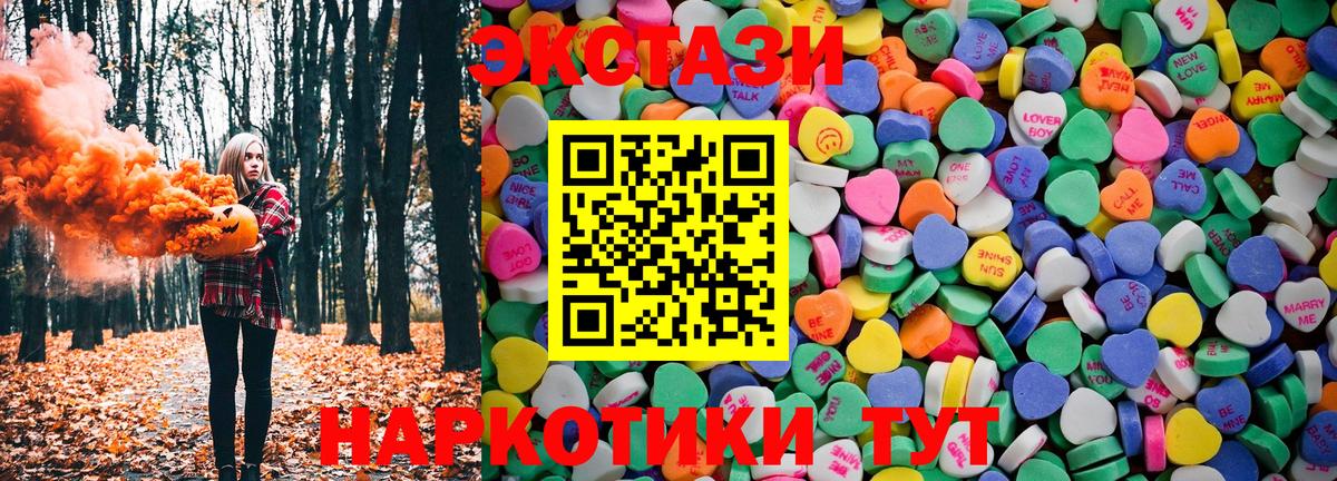 Экстази MDMA Узловая