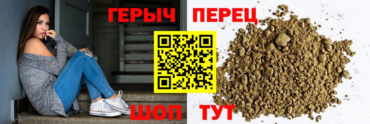 ГЕРОИН белый  Вход с VPN  Узловая 