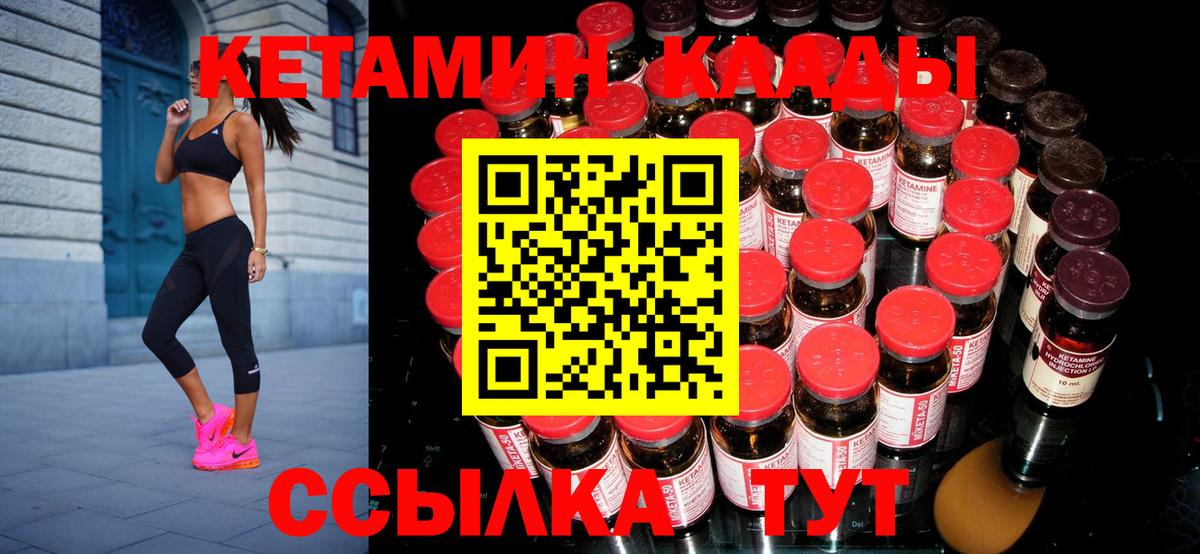 Узловая  КЕТАМИН VHQ  Вход с VPN  КЕТАМИН ketamine 