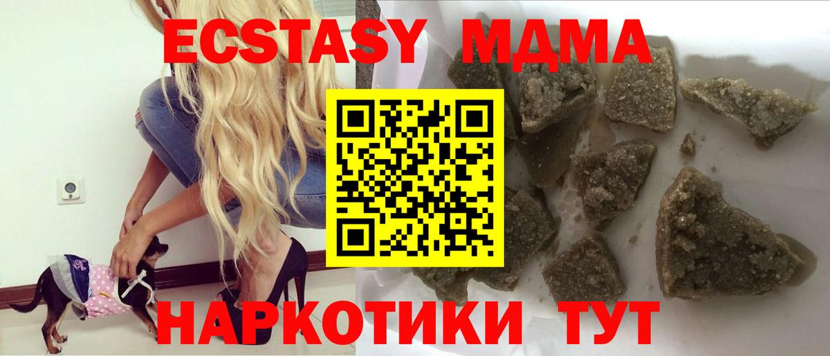 Узловая  МДМА Molly  Вход с VPN 