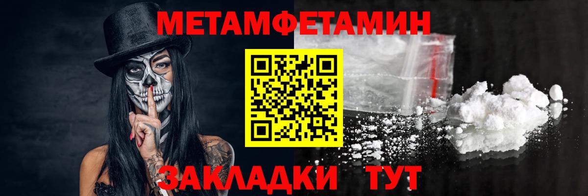 Первитин Декстрометамфетамин 99.9% Узловая