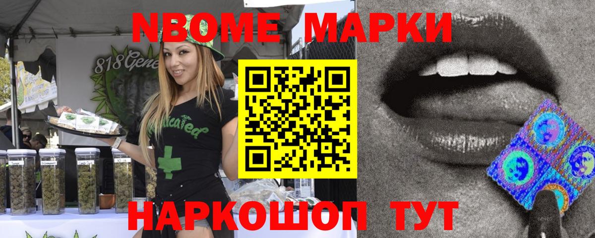 Марки 25I-NBOMe 1,5мг  Вход с VPN  Узловая  Марки 25I-NBOMe 1,5мг 