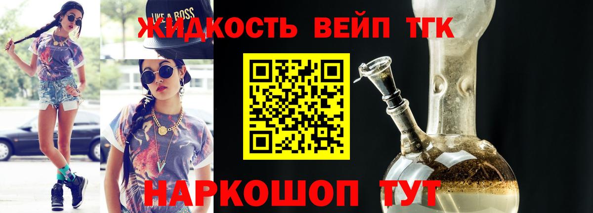 Узловая  Дистиллят ТГК вейп  ТГК концентрат  Вход с VPN 